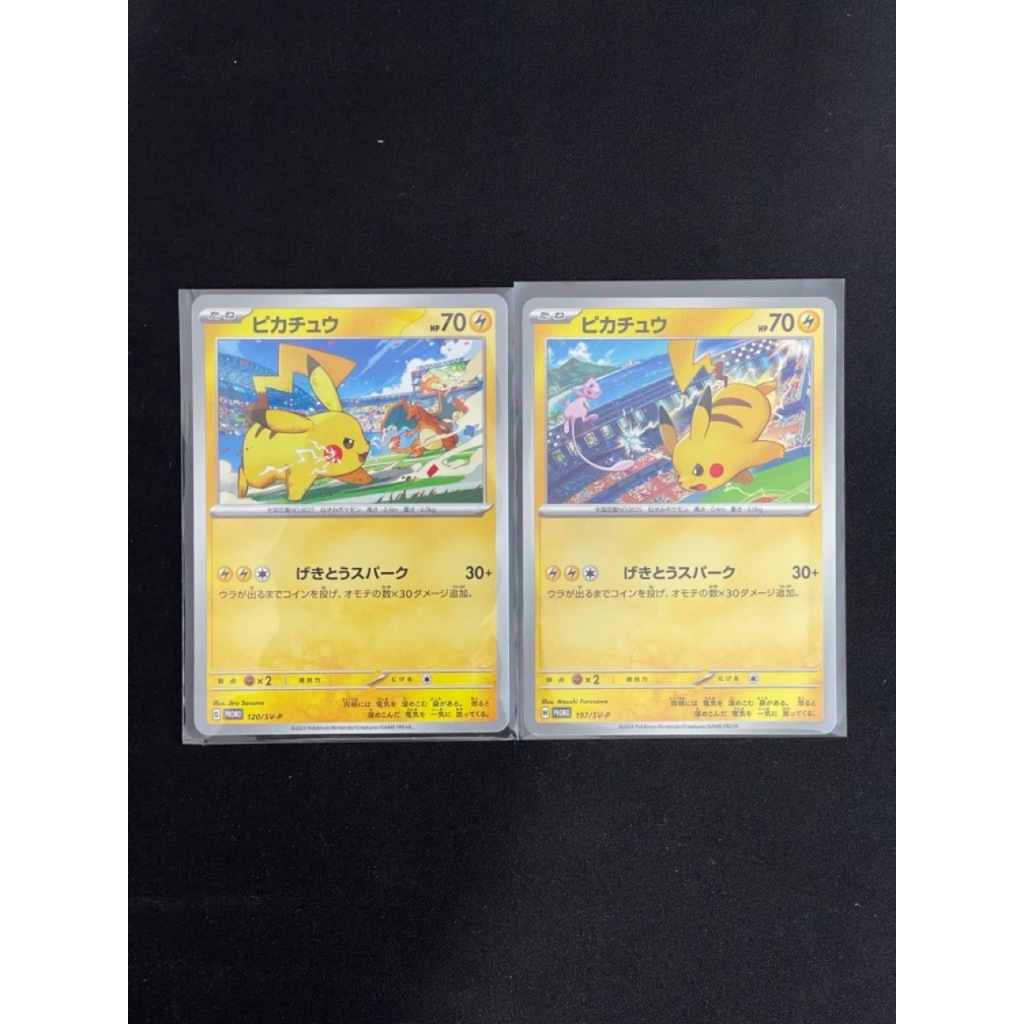 Japanese Pokémon Promo Cards - Pikachu Official Gym Battle Set
