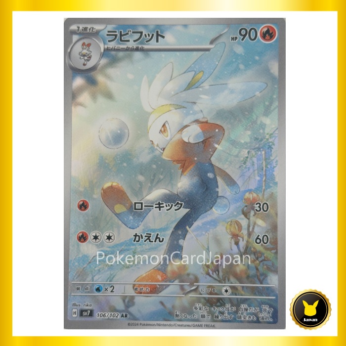 Pokemon Card Raboot AR Stellar Miracle sv7 106/102 individual card Direct  from Japan | Shopee Singapore