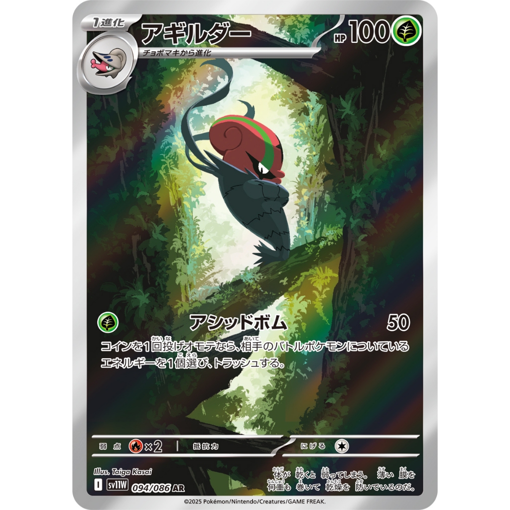 pokemon accelgor card [U] 009/100 SV9 Battle Partners Japanese Switch this Pokmon with 1 of your Benched Pokmon. Accelgor Card Prices & Value
