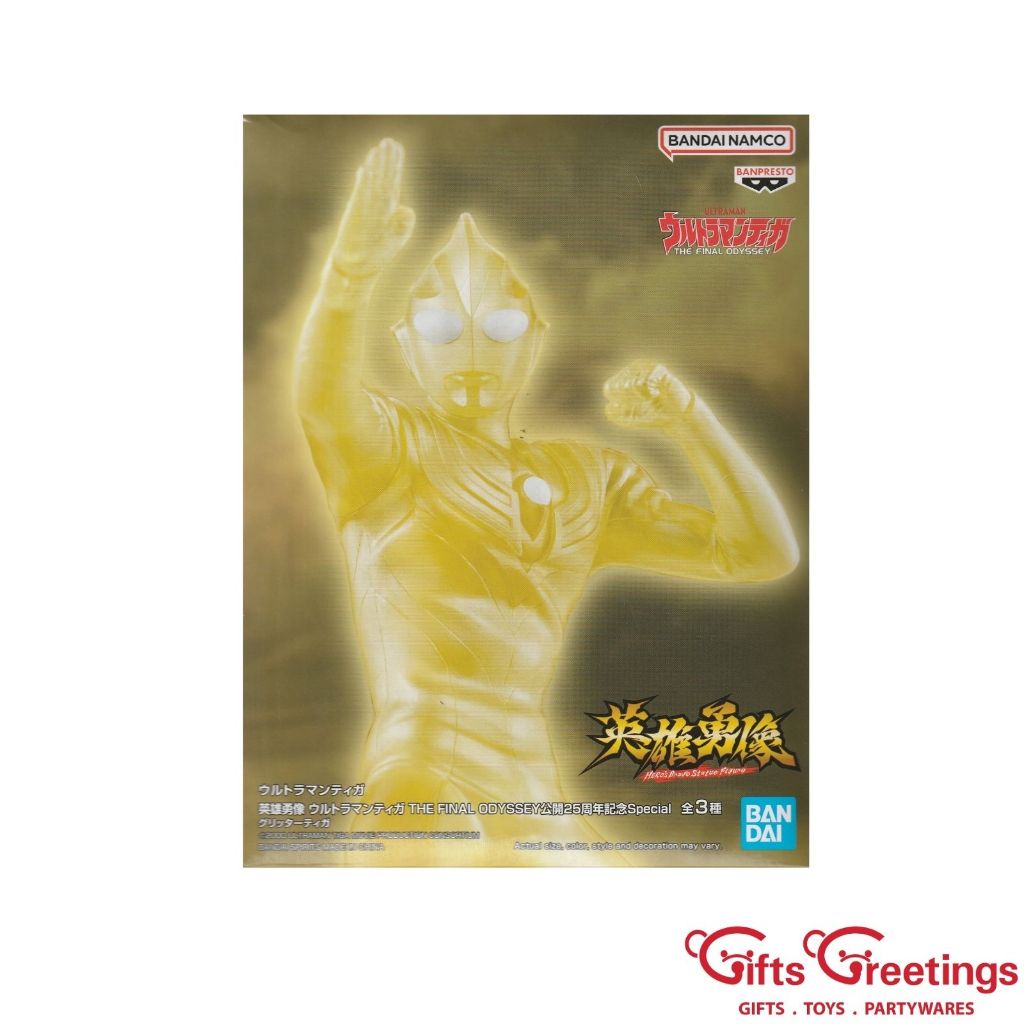 Banpresto - BanPresto - Ultraman Tiga - Hero's Brave Statue Figure - Ultraman Tiga (Kagayakeru Monotachi E