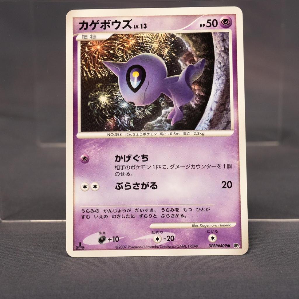 EX+/EX Shuppet DPBP#409 DP3 Pokemon Card TCG Japanese | Shopee Singapore