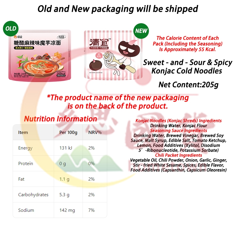 SG Seller】 Qingyi Konjac Noodle No-cook Konjac Instant Noodles