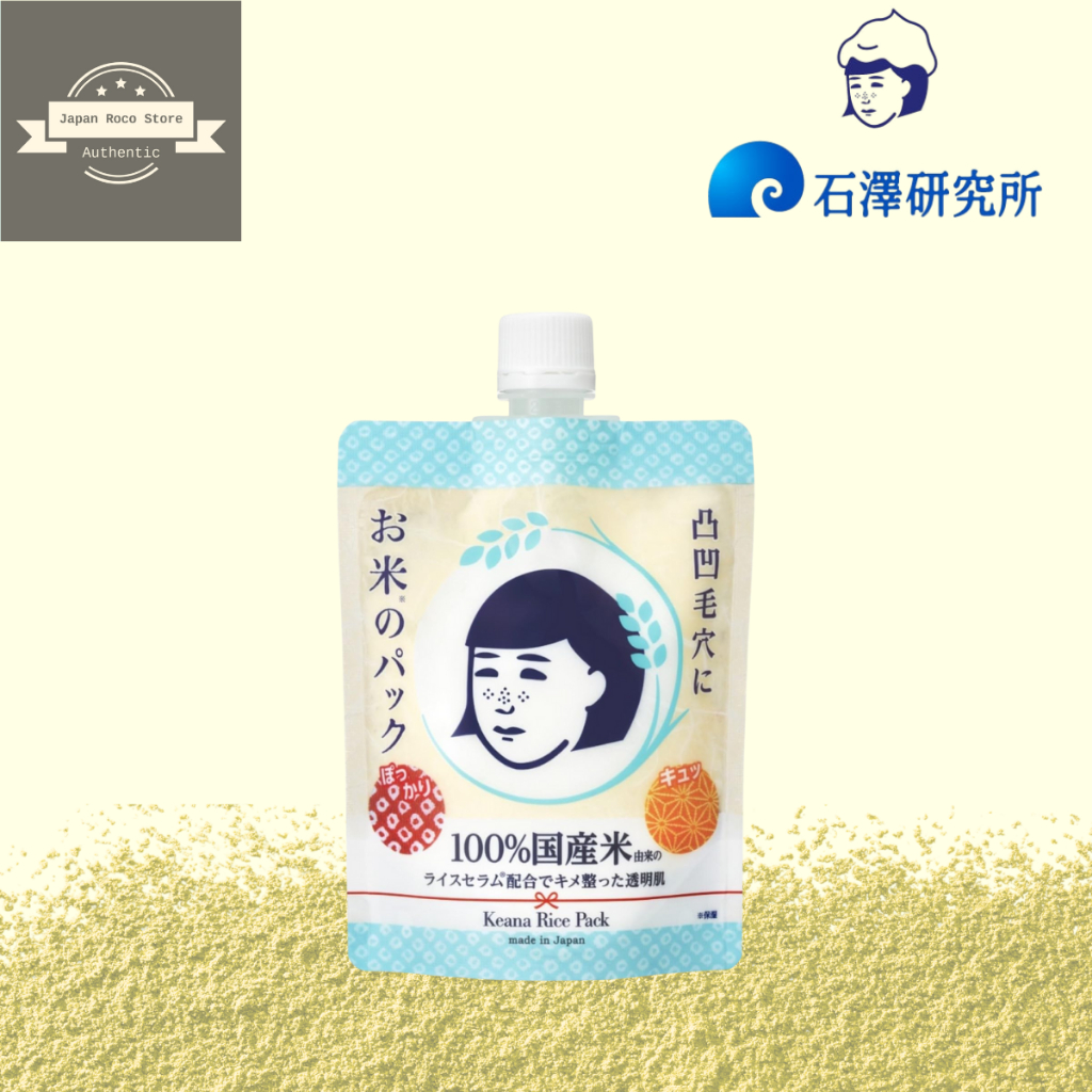 Keana Nadeshiko Rice Pack 170g | Pore Care | Moisturizing Wash-Off Mask ...