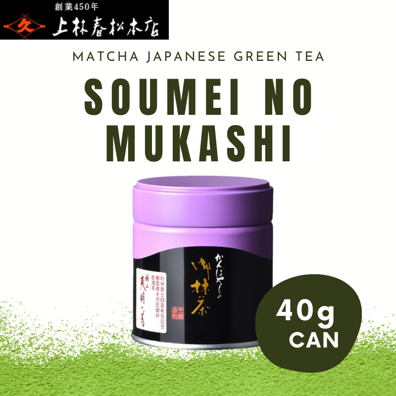 後昔　極昔　セット　上林春松本店　40g 後昔 極昔 セット 上林春松本店 40g 上林春松本店