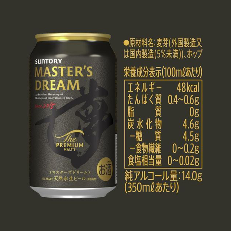Suntory Master's Dream Premium Malt's Beer Japan Can Craft Lager