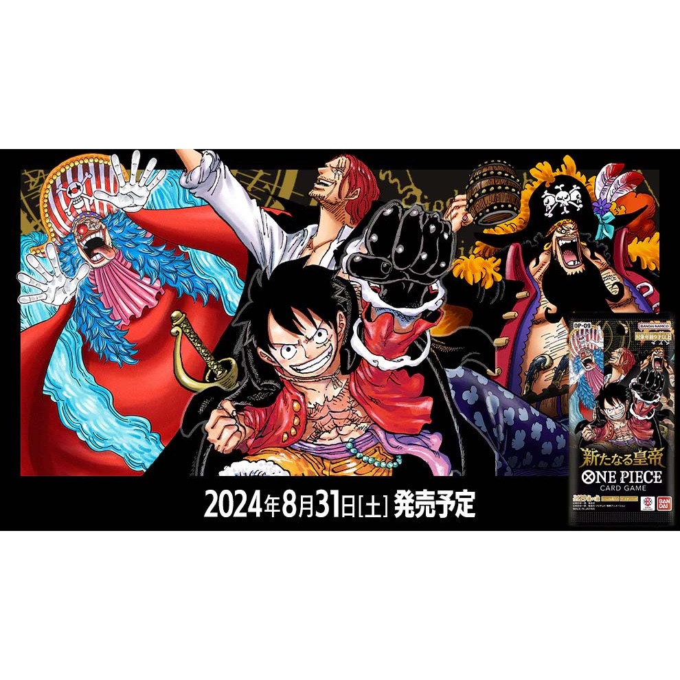 One Piece Card Game OP-09 The New Emperor Booster Box - Japanese