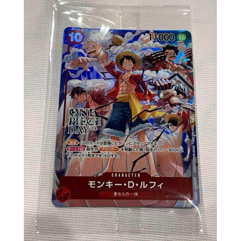 One piece card game st10-006 sr [one piece day'24] monkey d