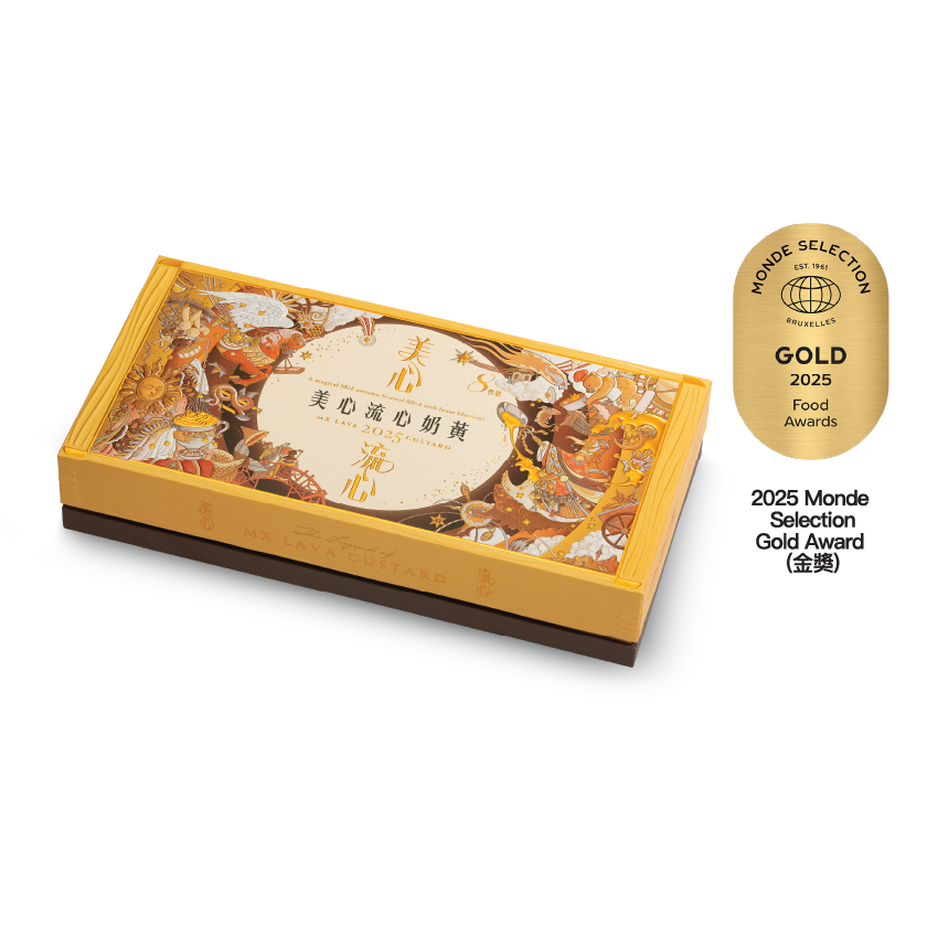 Hong Kong Maxim's lava custard mooncake packaging