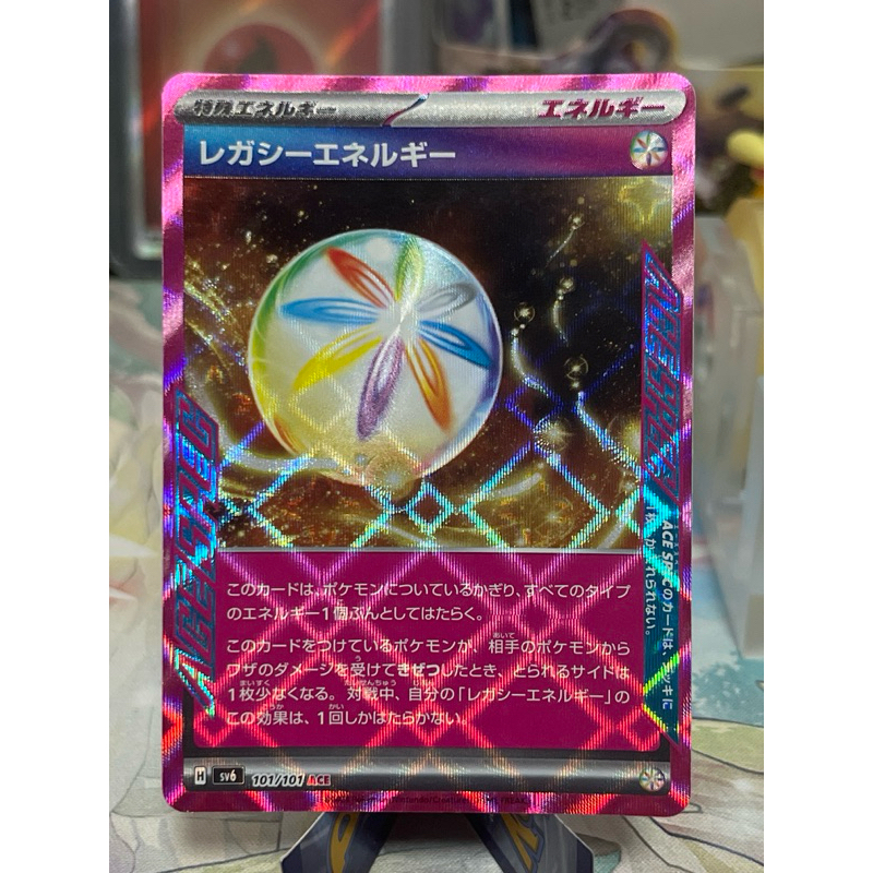 legacy energy pokemon card Legacy Energy Acespec Twilight Masquerade 167/167, NM Pokemon Card main image 0