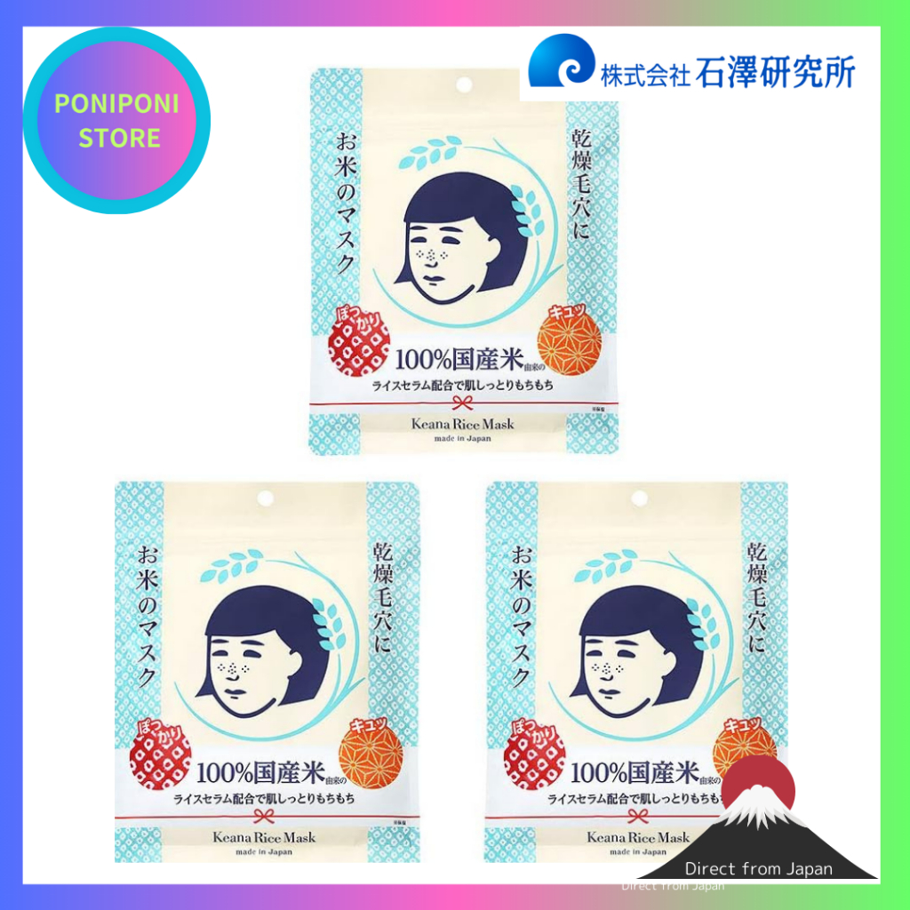 Keana Nadeshiko Rice FaceMask Pores, dry skin, moist, elasticity ...