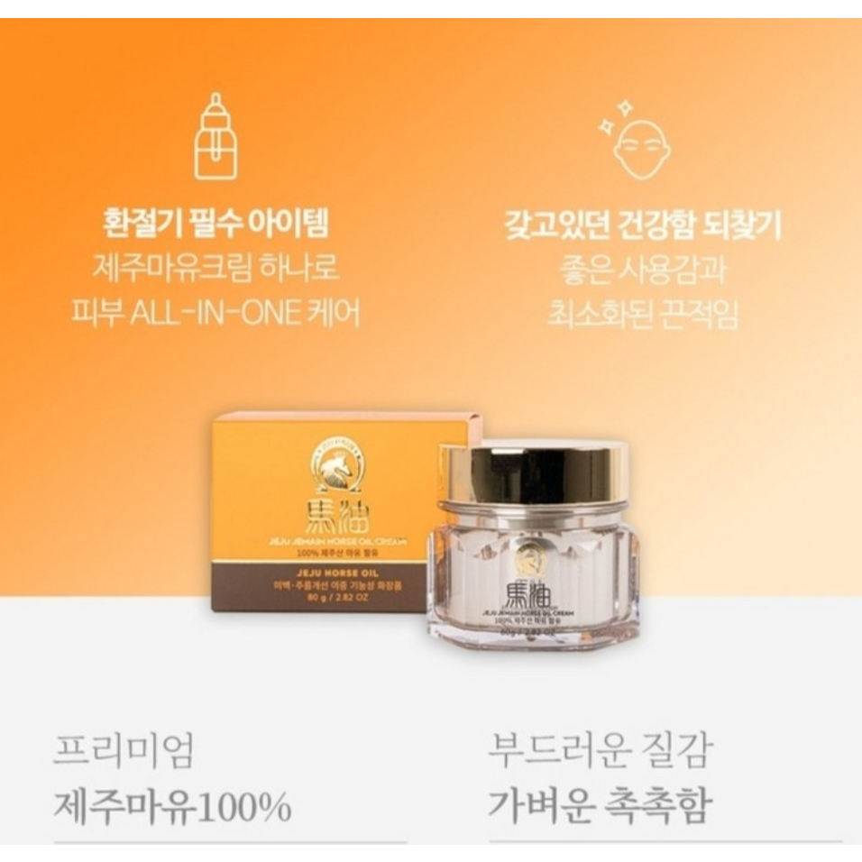 Jeju Premium Cosmetics] Jemain Horse cream #Jeju jemain cream 80g