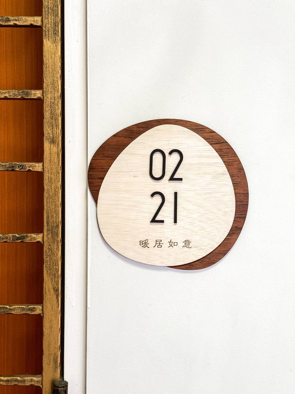 Organic V2 Double Layer Unit Numbers Custom Text Plaque | SG seller ...