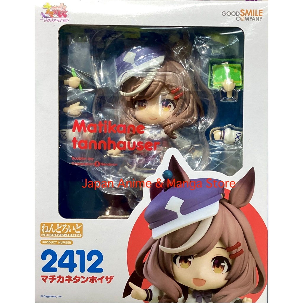 Good Smile Company Umamusume Pretty Derby: Nendoroid Jungle Pocket – Action Figure Collezionabile