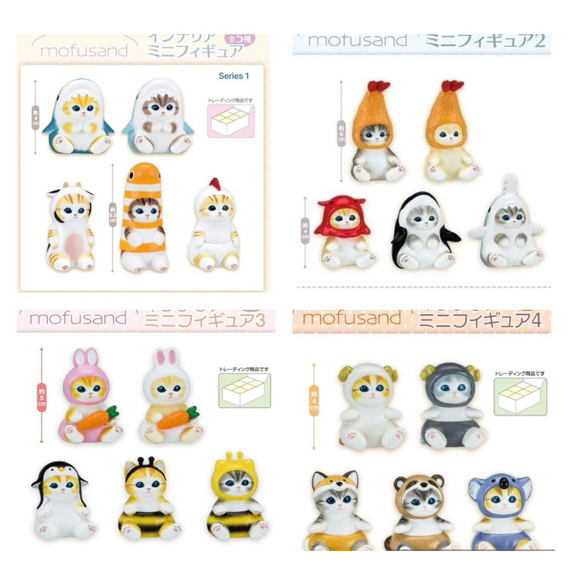 [MOFUSAND] Mofusand Mini Figure series 1 -4 / Vol 1 - 4 blind box ...