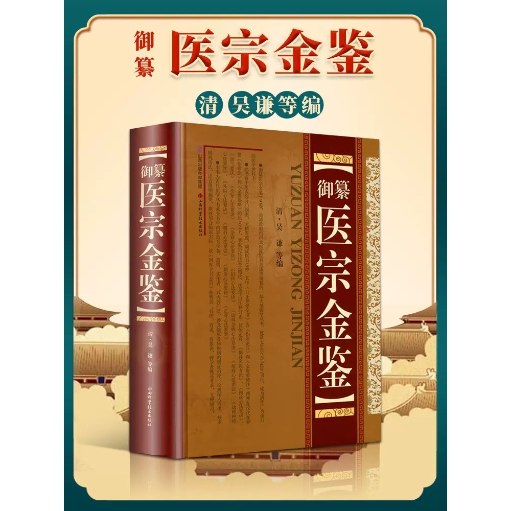 🔥正版🔥 名老中医疑难病偏方许艳兰◎编『经方合方辨证论治