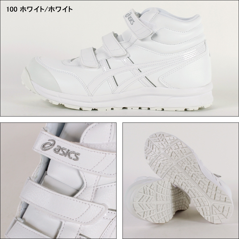 ASICS Safety Shoes High Cut Winjob CP302 ASICS Work Shoes | Shopee