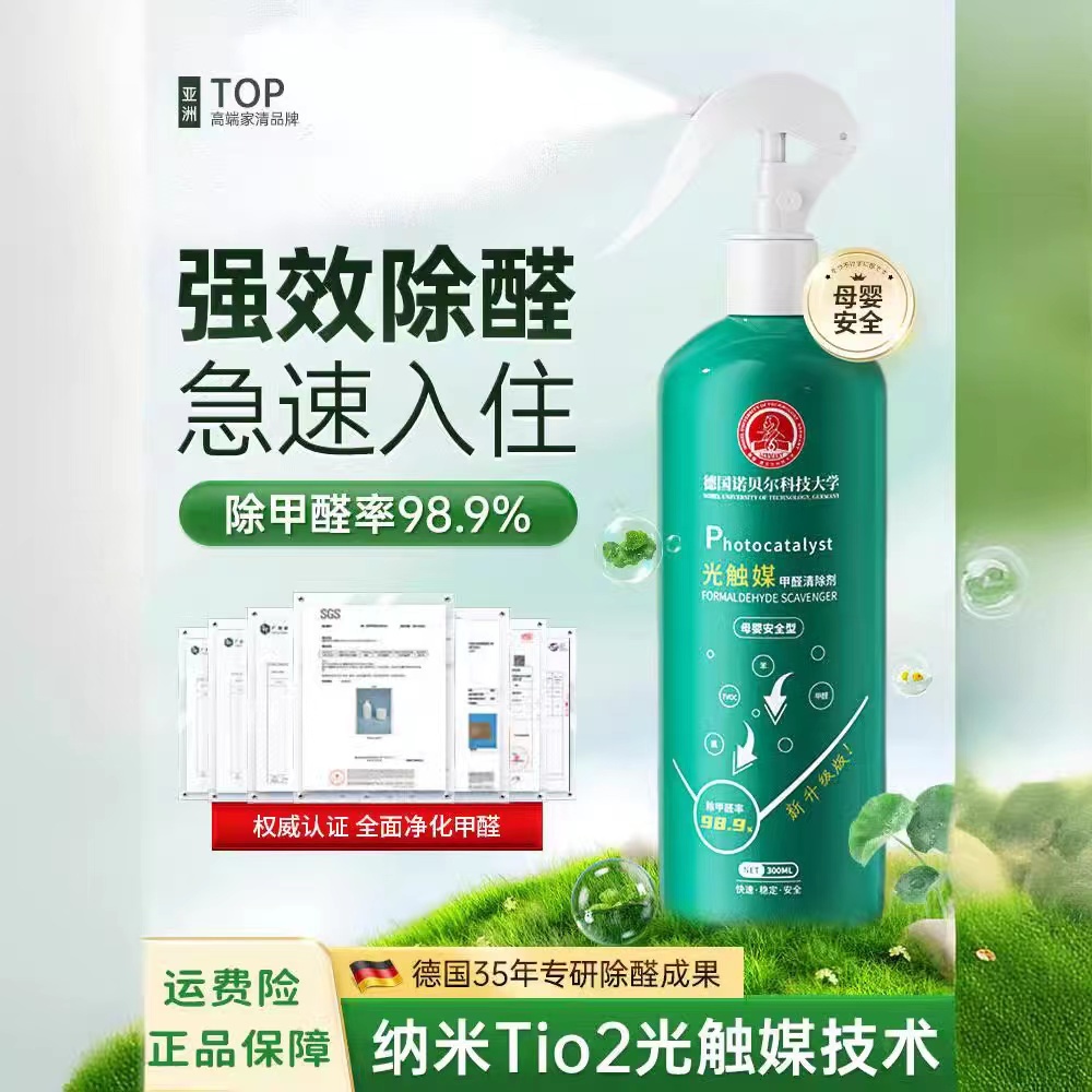 Photocatalyst Formaldehyde & Removal Spray || Mother and Child Safe ...