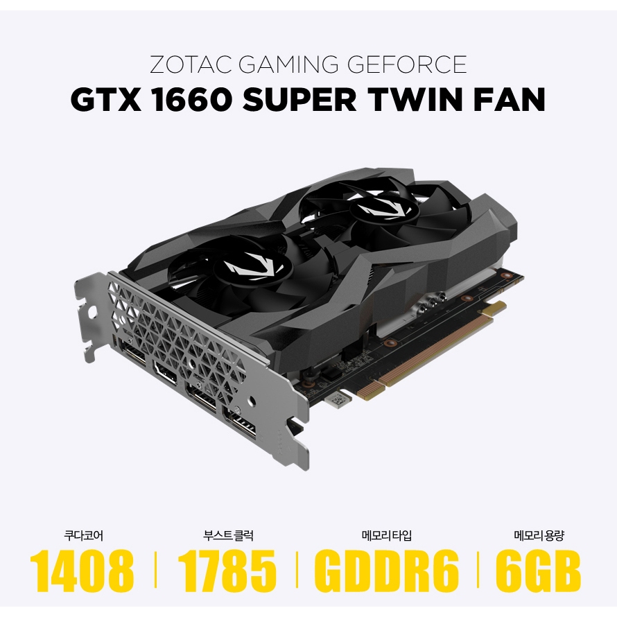 値下げしました GTX1660super msi 値下げしました】ZOTAC GeForce GTX