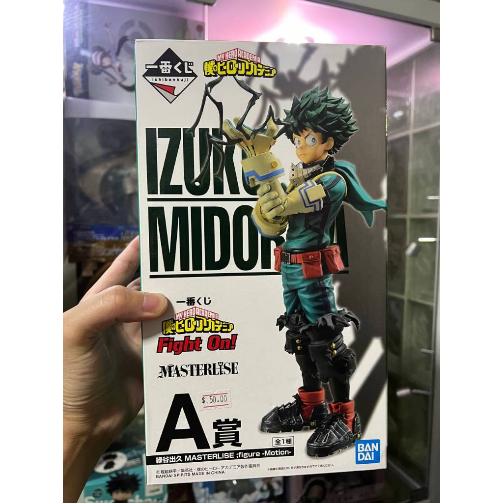 Ichiban Kuji My Hero Academia Spun Together Feelings - A Prize Izuku Midoriya MASTERLISE Figure U.A. High School 1-A