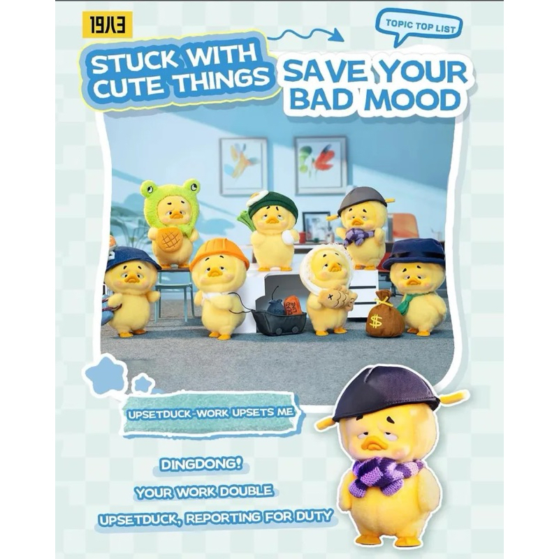 pop mart upset me duck box（Upset duck work upsets me