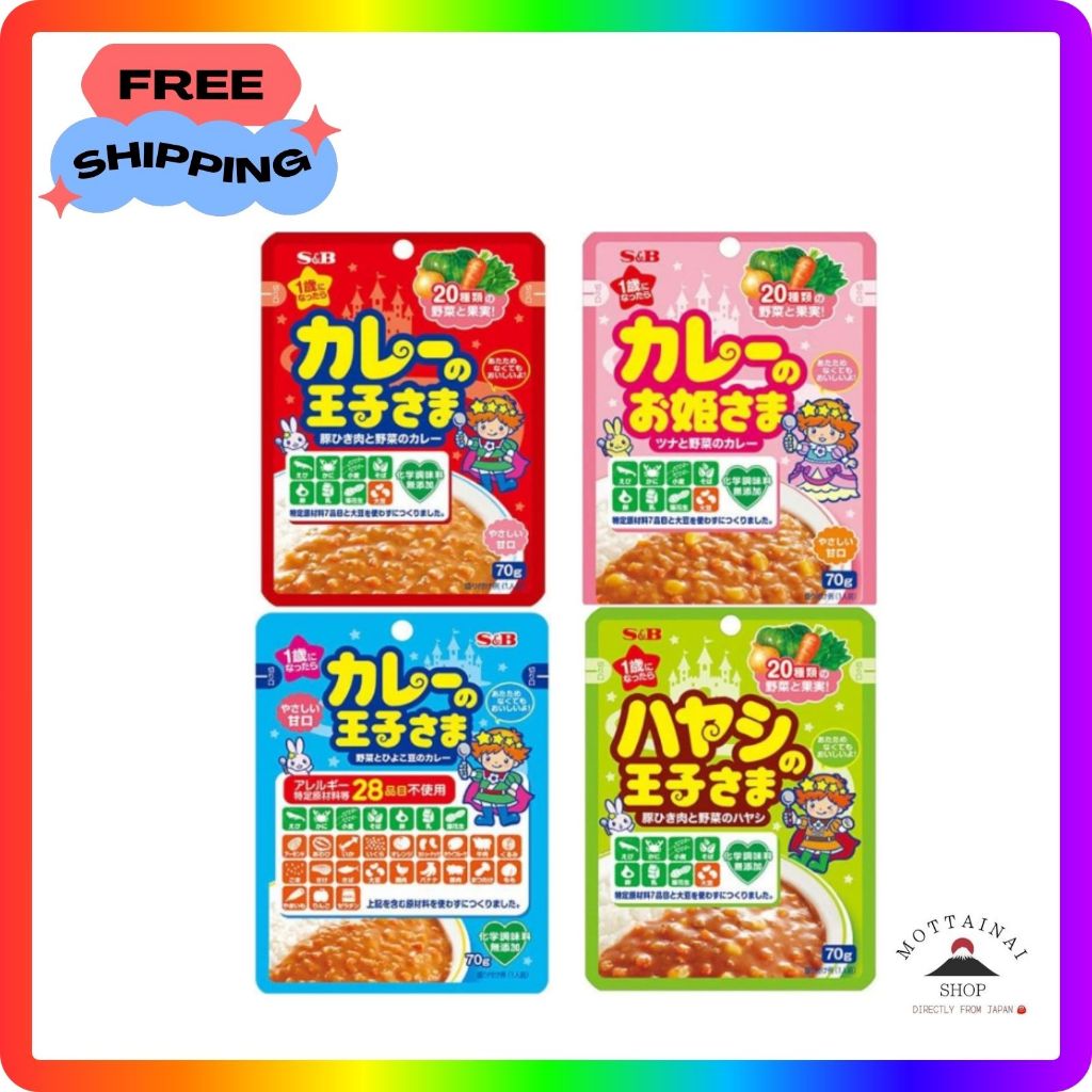 S&B Prince of Curry Retort Series 4-Type Trial Set (Prince of Curry ...
