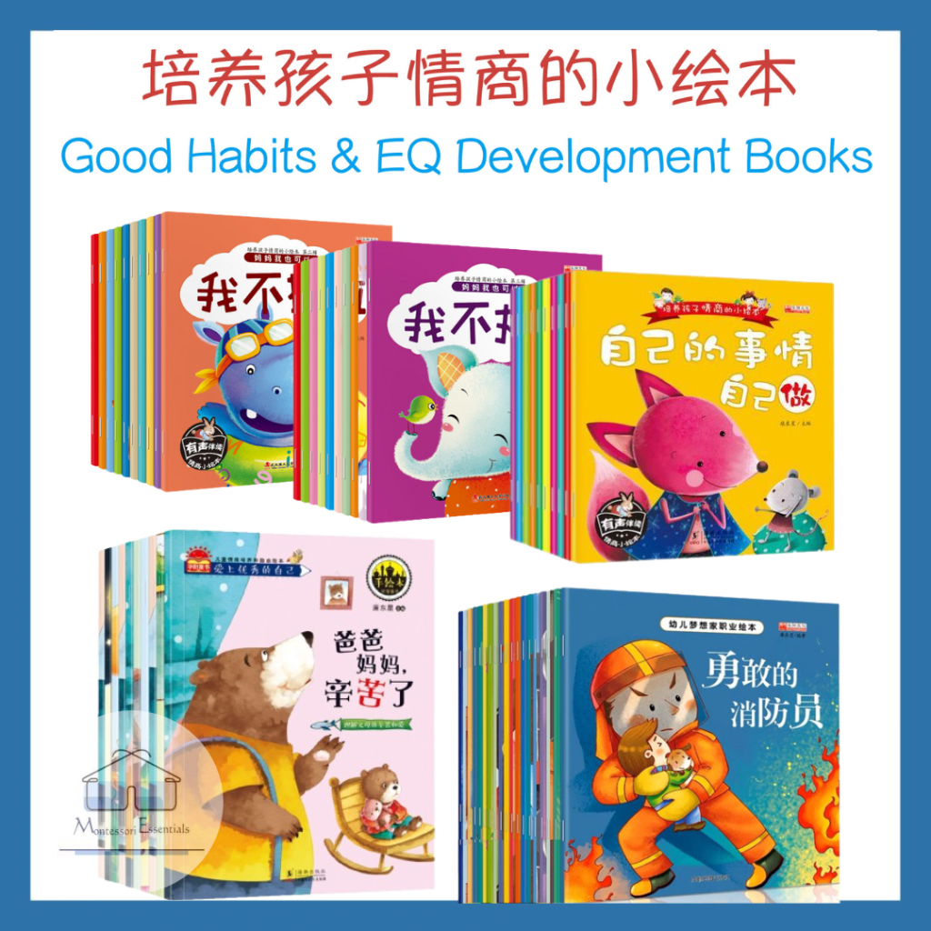 [SG STOCK] Children Hanyu Pinyin EQ Development Chinese Book - Early ...