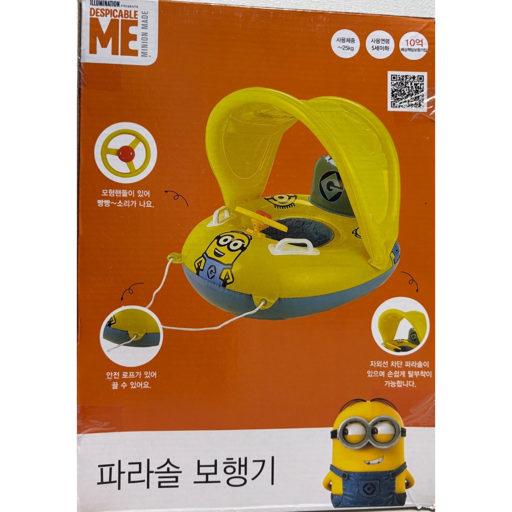 [KC Certified] Dico Minions Baby Pool Float with Canopy and 3D Car ...