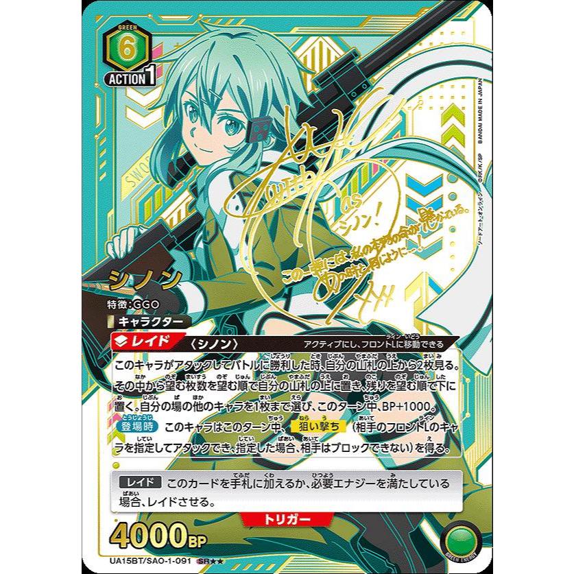 ユニオンアリーナSAO キリトSR ☆3 パラレル