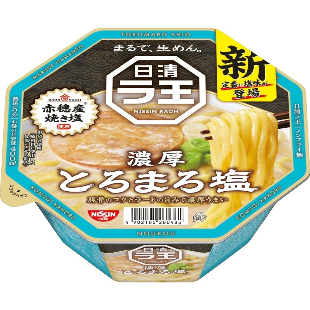 Nissin raoh singapore discount