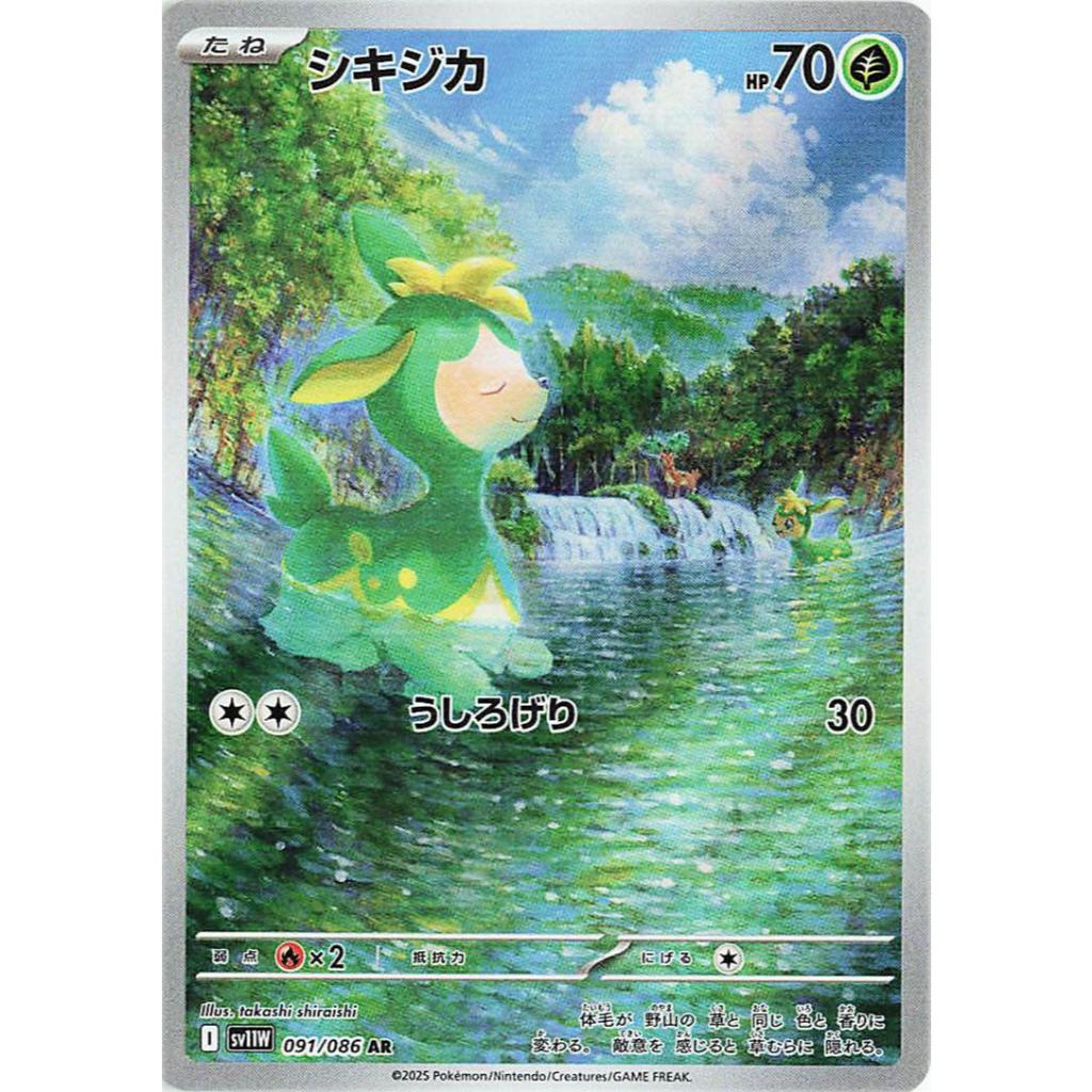SV11W AR WHITE Flare Full Art Rares Japanese Pokemon Cards Singles £5.99 - UK