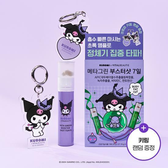 [VITAL BEAUTIE] Meta Green Booster Shot 7 Days main image 1