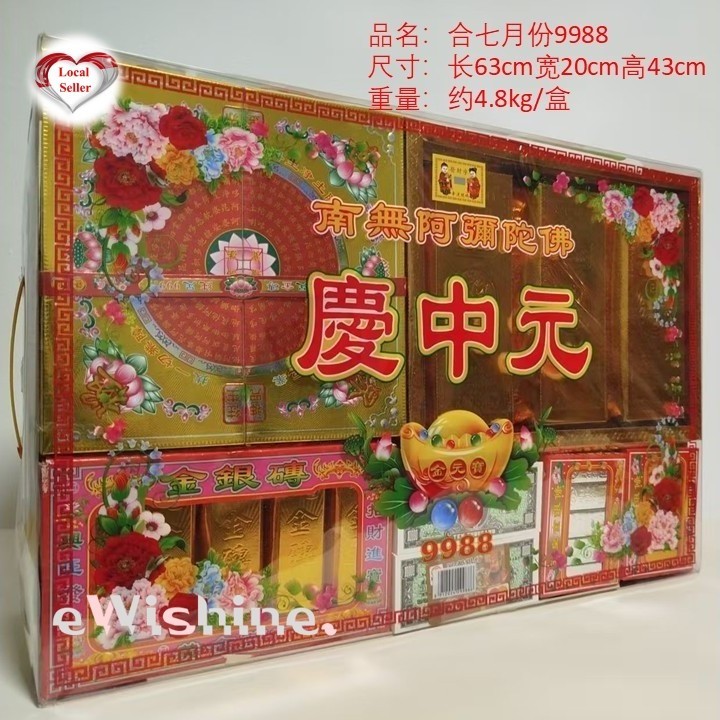 7th Month Joss Paper Prayer Package 9988 – 七月中元节| Shopee