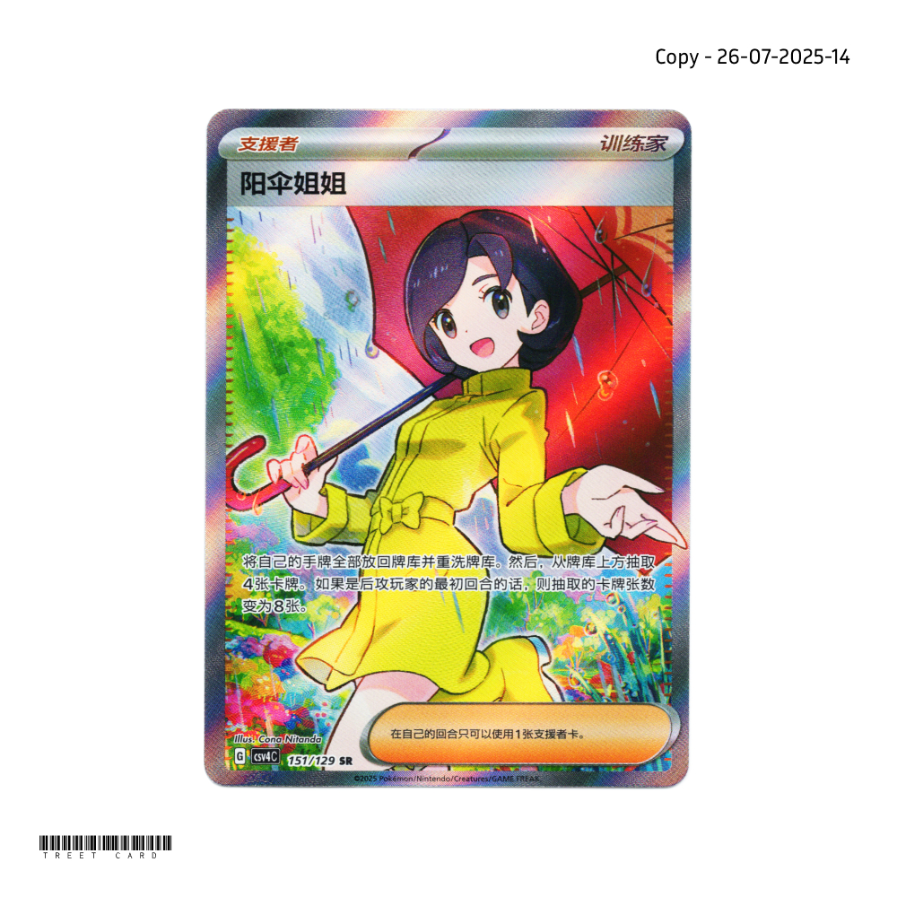 Parasol Lady CSV4C 151/129 Exclusive Awards Round SR S-Chinese Pokemon Card  Game PTCG 2025-0726-14 | Shopee Singapore