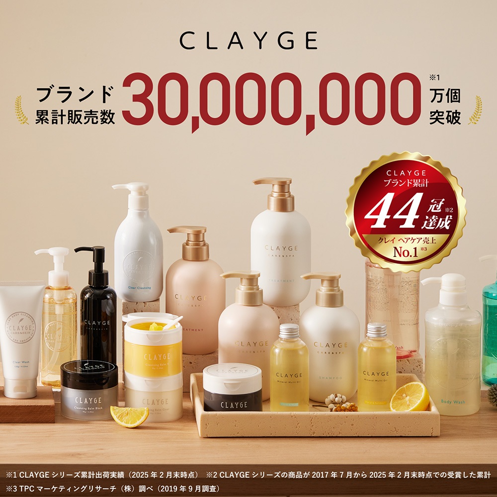 CLAYGE Hair Shampoo Treatment Conditioner Head Spa Clay Mask
