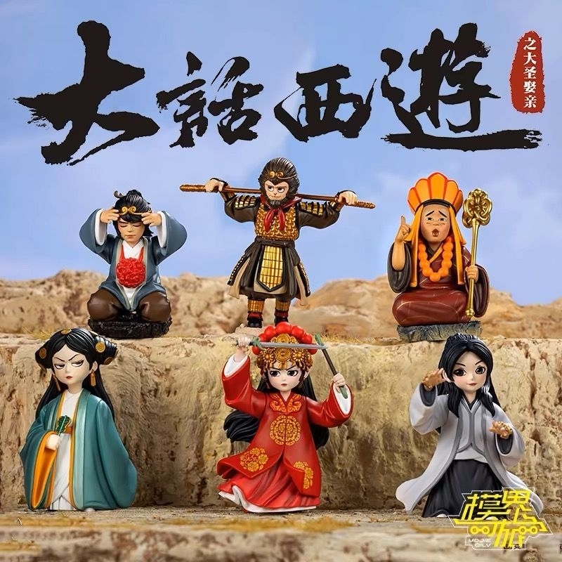 Genuine 大话西游 盲盒 Westward Journey Monkey King Marriage Blind Box Supreme  Treasure Zixia Fairy Figure Sun Wukong Ornament