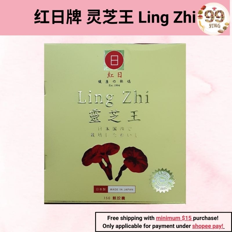 红日牌灵芝王Ling Zhi | Shopee Singapore 红日牌灵芝王Ling Zhi | Shopee Singapore