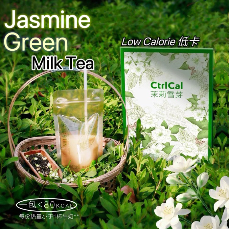 茉莉雪芽🍃低卡绿奶茶CtrlCal Jasmine Green Milk Tea Chagee Flavor Low Calorie Milk ...