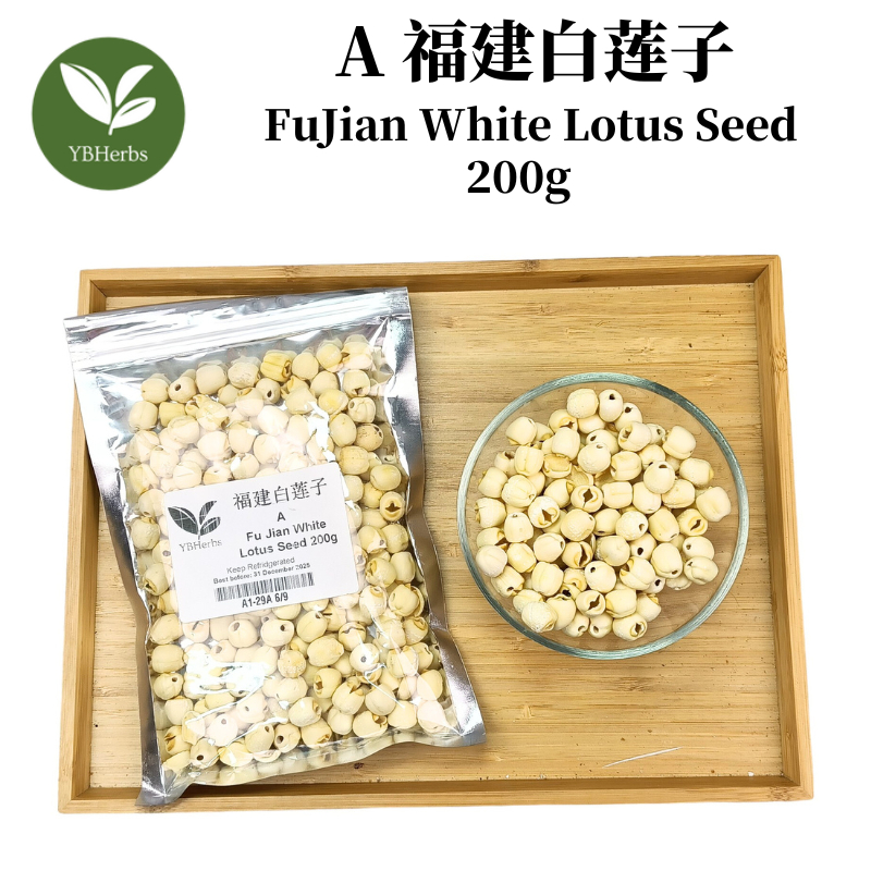 磨皮白莲200g White Lotus 白莲白莲子Lian Zi Chinese Traditional