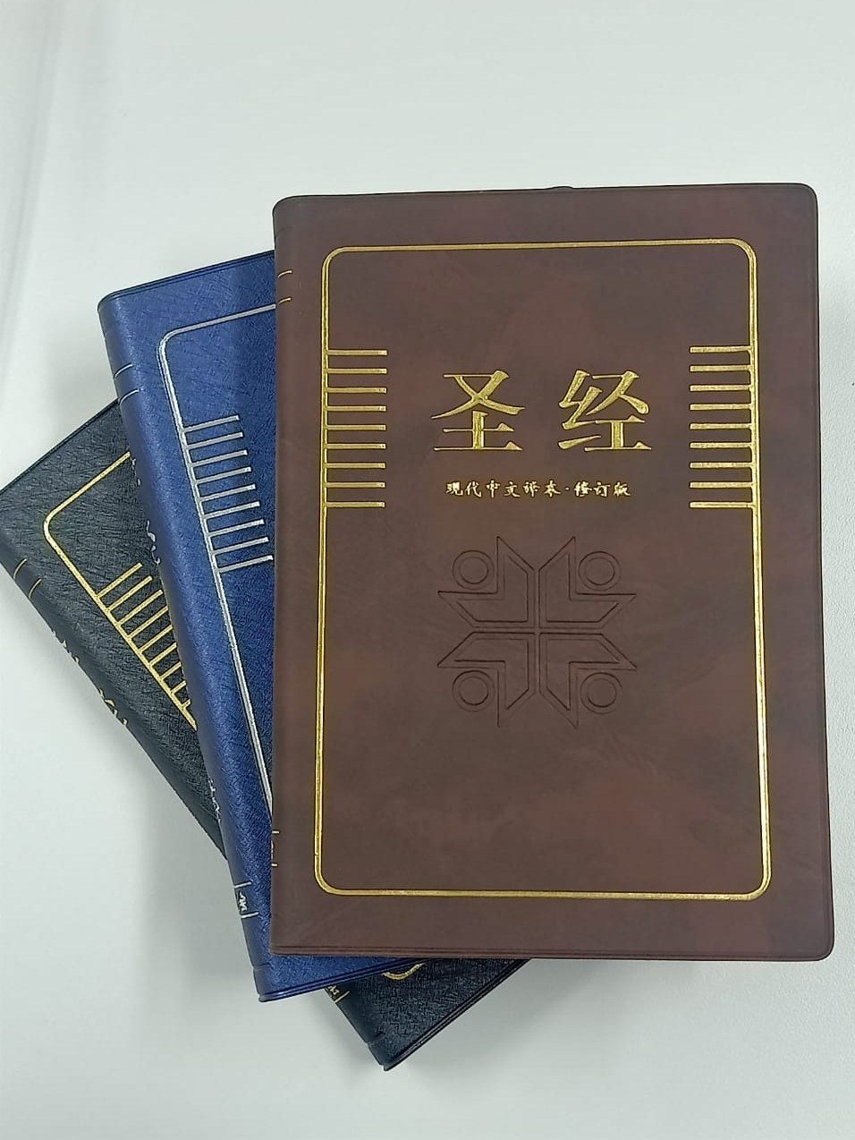 现代中文译本·修订版圣经》 The Holy Bible TCV Revised Edition (The