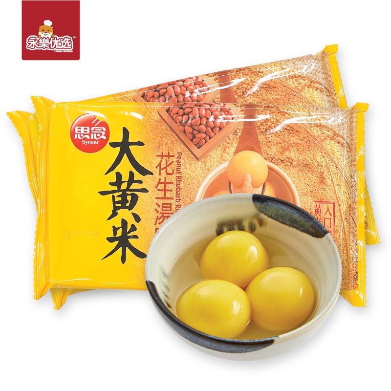 Yellow Rice and Peanut Rice Balls 思念大黄米花生汤圆 400G | Shopee Singapore