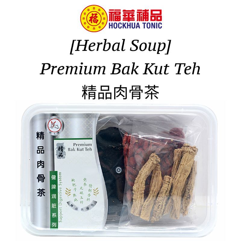 [Herbal Soup] Bundle of 3 Boxes - Premium Bak Kut Teh (100g) | Shopee ...