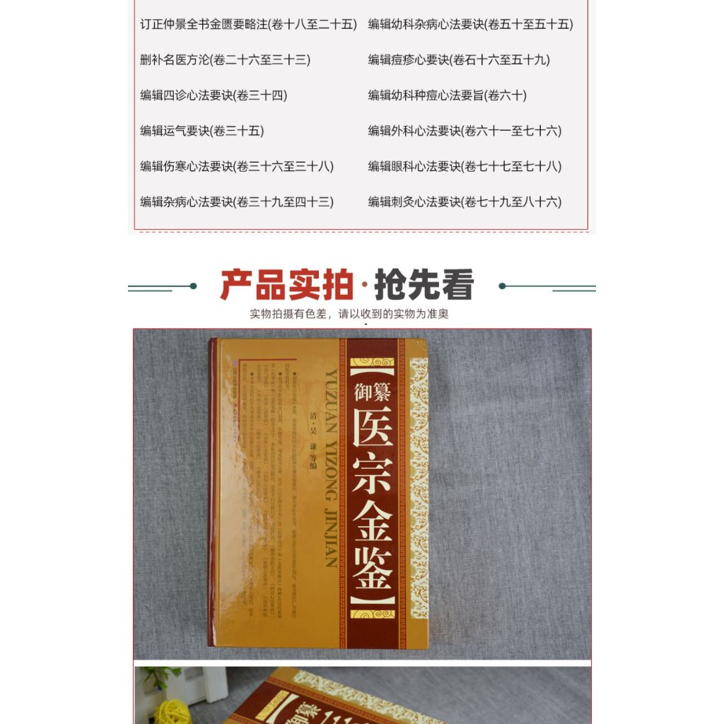 旧蔵 中国古書 漢方医薬書 超希少 線裝 『曹穎甫金匱發微方