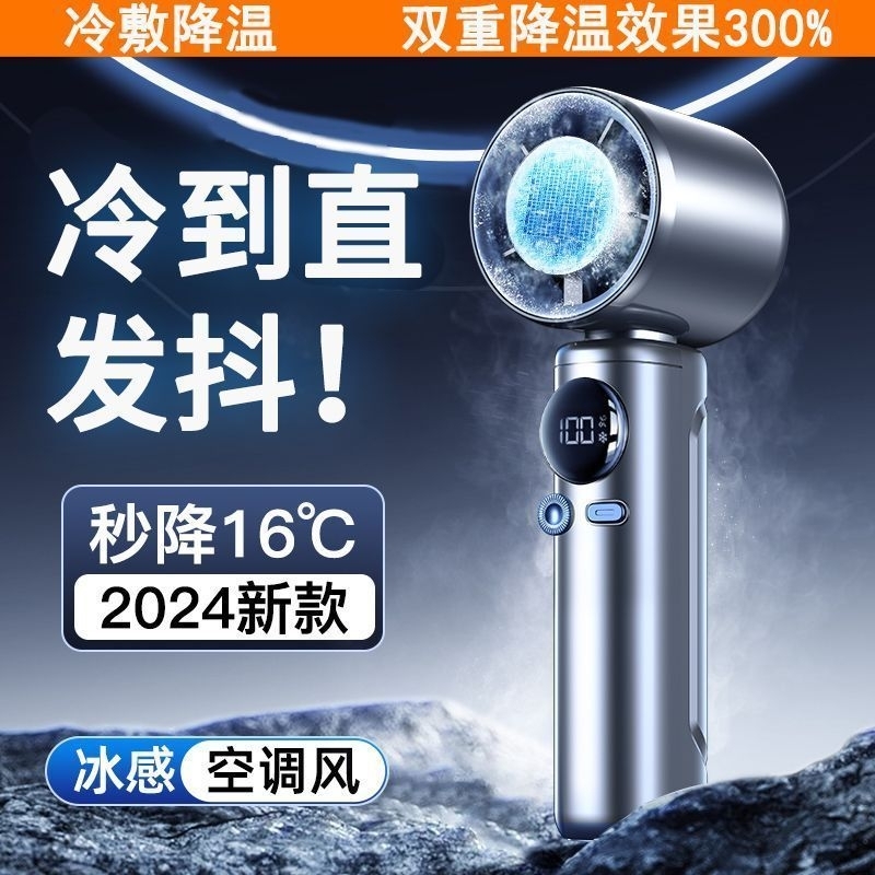 【𝟵𝟵𝟵% 𝗖𝗛𝗘𝗔𝗣𝗘𝗦𝗧】Luosu泺速 brand, portable aircon fan, no need water, blow ...