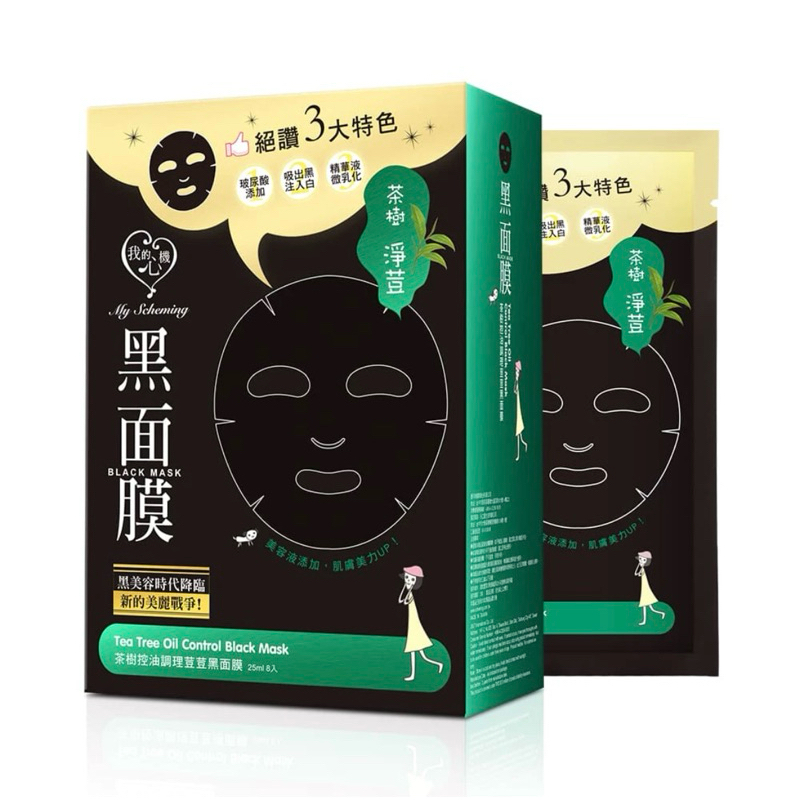 My Scheming Black Mask - Tea Tree Oil Control Black Mask (8 pcs ...