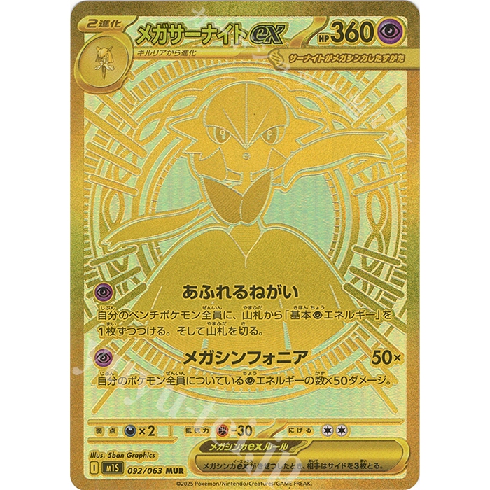Single Pack】Mega Brave/Mega Symphonia Pokemon Card Game MEGA