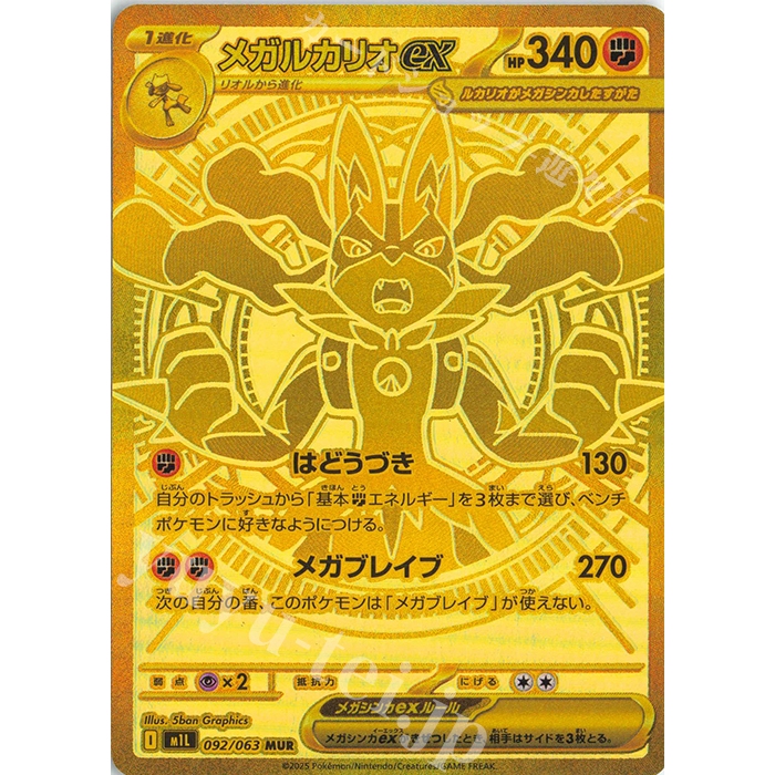 Single Pack】Mega Brave/Mega Symphonia Pokemon Card Game MEGA