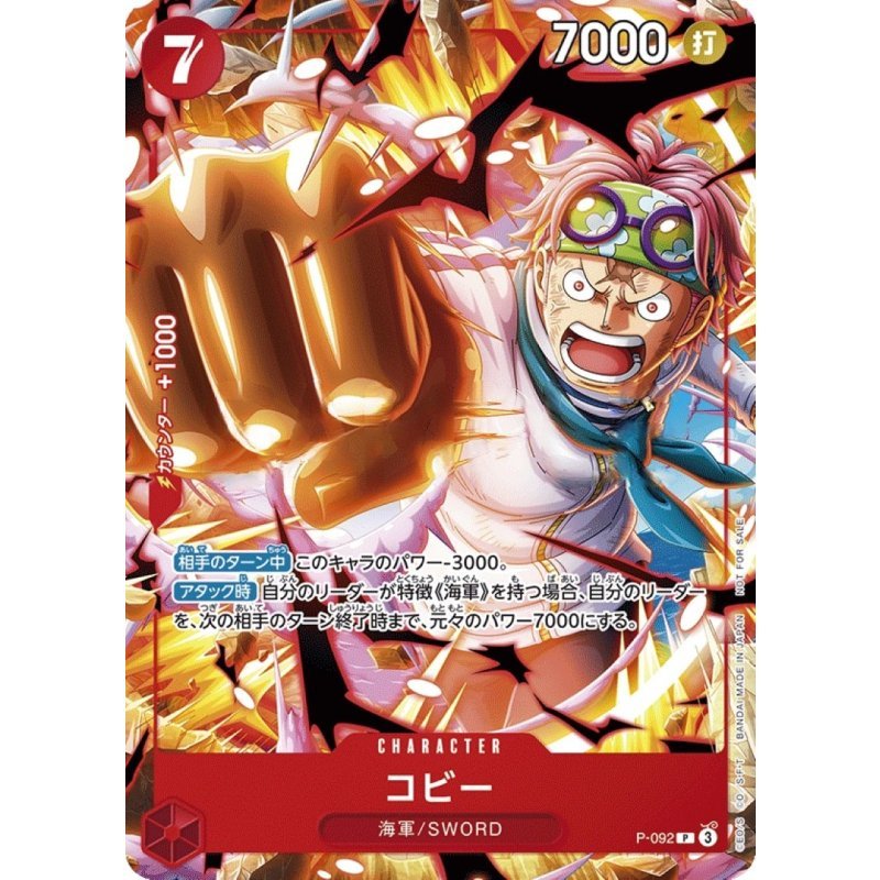 One Piece Card Game Meet-up Event Promo Coby [P] {P-092} | Shopee Singapore