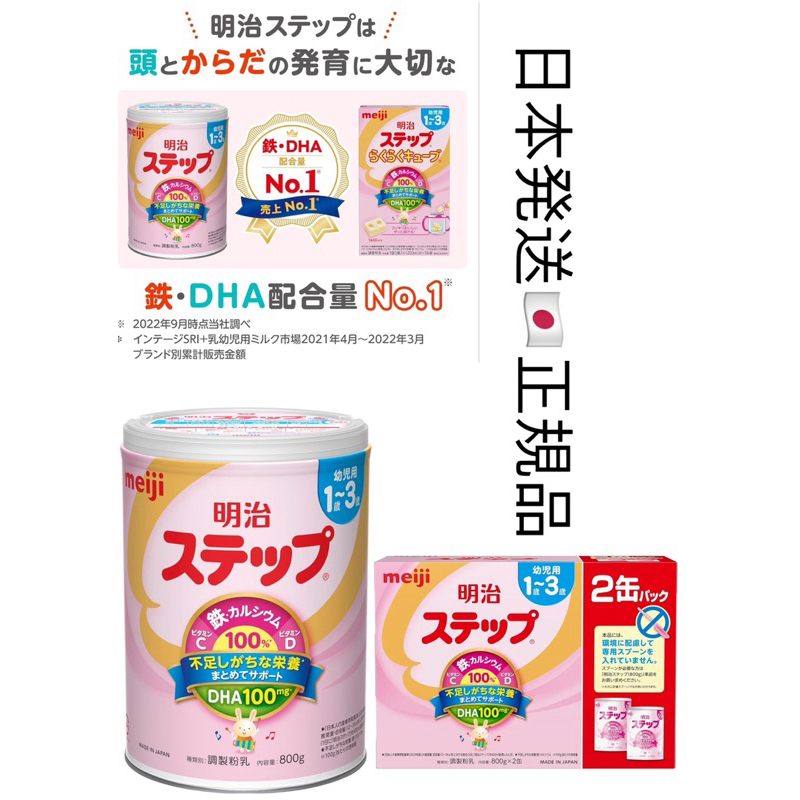明治 ほほえみ（粉）800g×3缶 明治 ほほえみ 粉ミルク 800g × 3缶