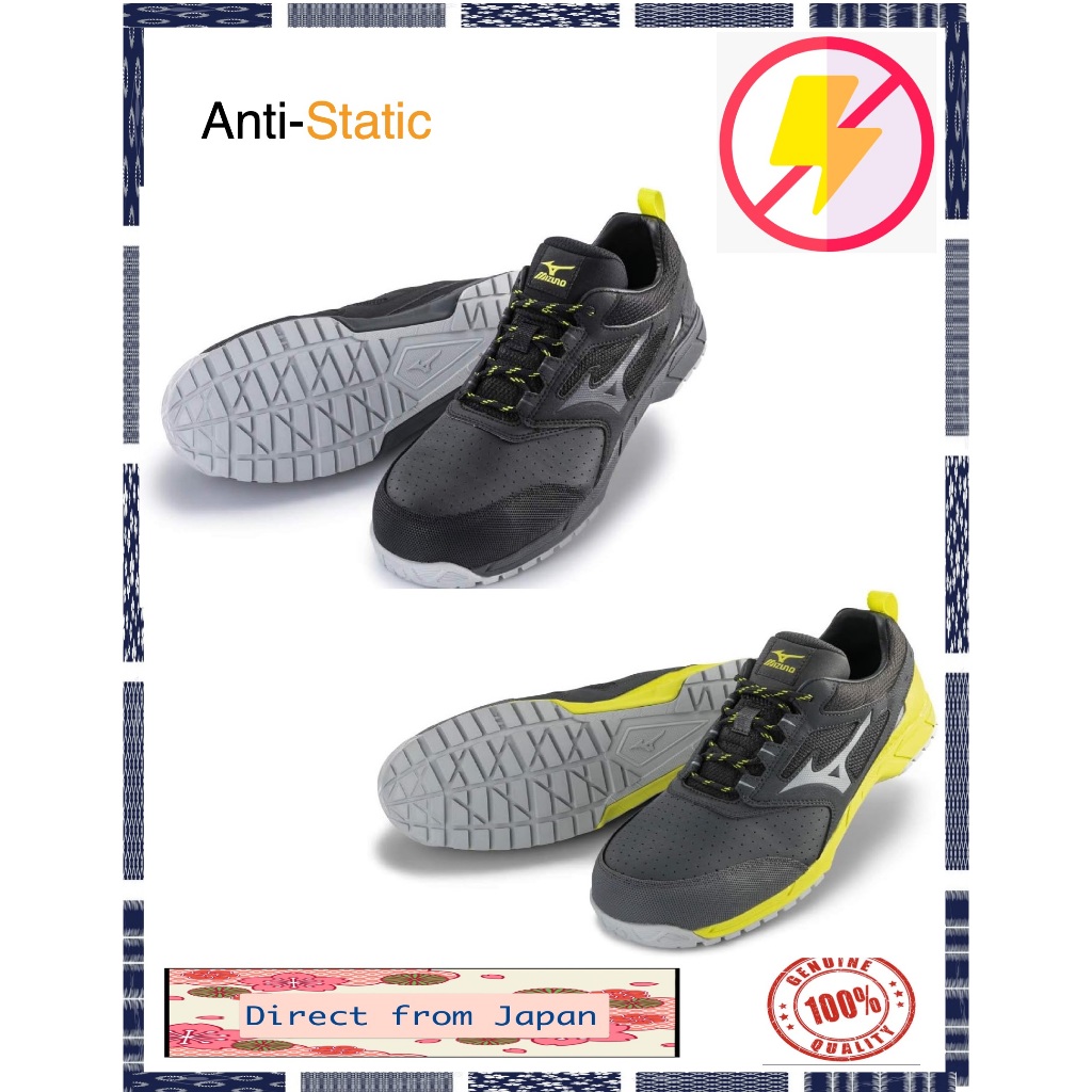Mizuno safety shoes working shoes [ Anti-Static ] [oil resistant