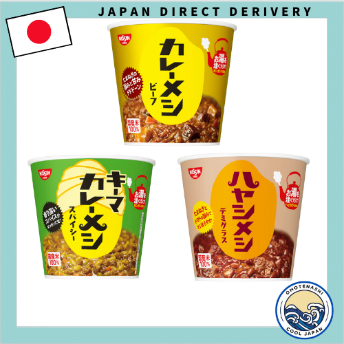 【Japanese product】Nissin Umameshi Curry Meshi/Keema Curry Meshi/Hayashi ...